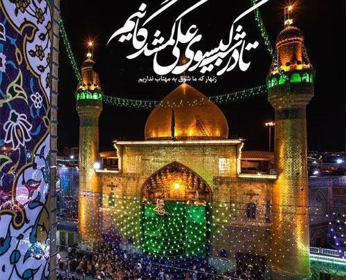 عکس نوشته عید غدیر برای پروفایل