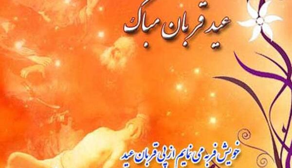 عکس نوشته عید غدیر برای پروفایل
