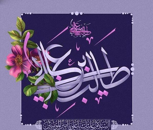 عکس نوشته عید غدیر برای پروفایل