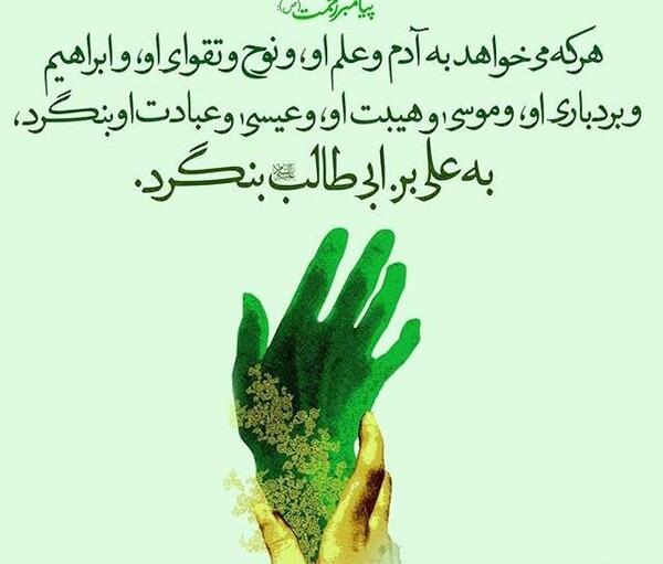 عکس نوشته غدیری ام