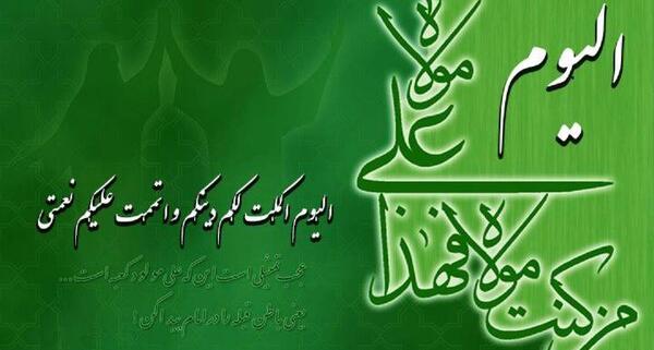 عکس نوشته غدیری ام