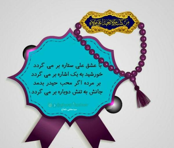 عکس نوشته غدیری ام