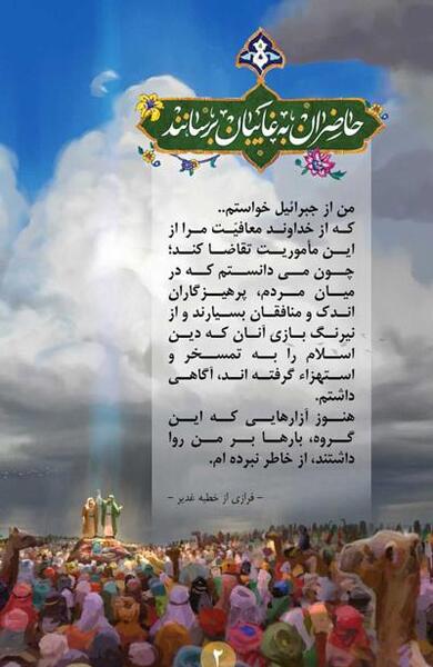عکس نوشته غدیری