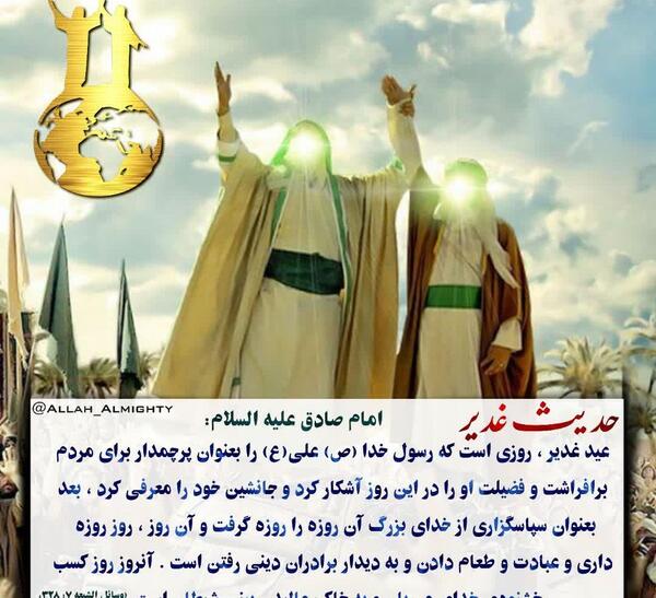 عکس نوشته ثواب اطعام غدیر
