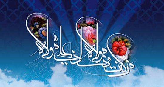 عکس نوشته ثواب اطعام غدیر
