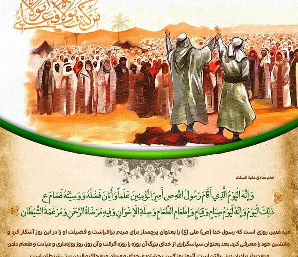 عکس نوشته ثواب اطعام غدیر