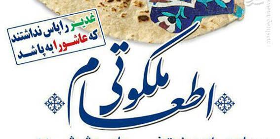 عکس نوشته ثواب اطعام غدیر