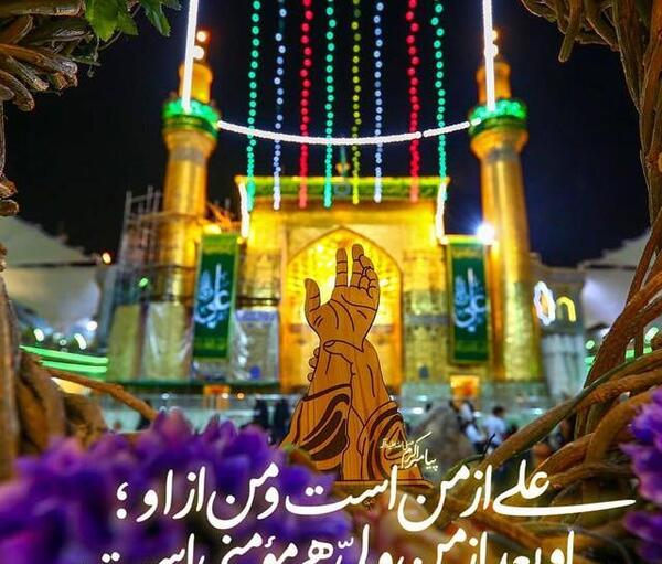 عکس نوشته برای تبریک عید غدیر خم