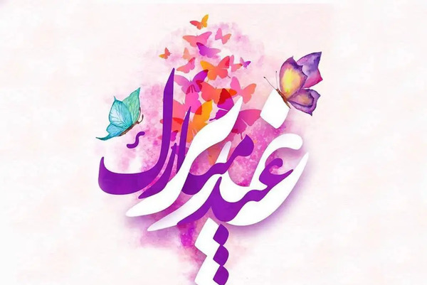 عکس نوشته برای تبریک عید غدیر خم