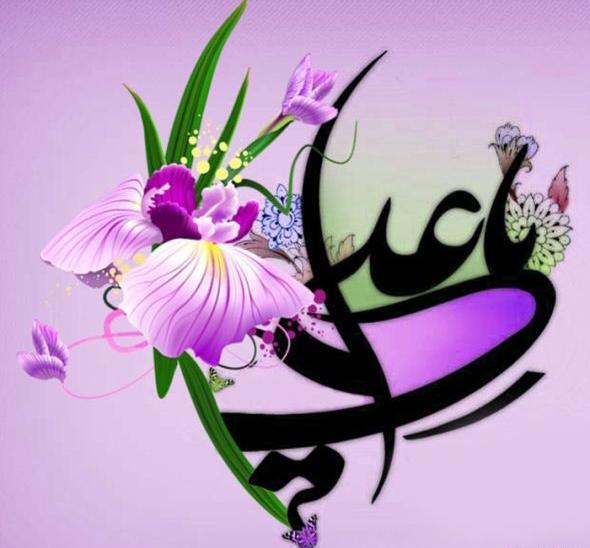 دانلود عکس نوشته عید غدیر خم مبارک