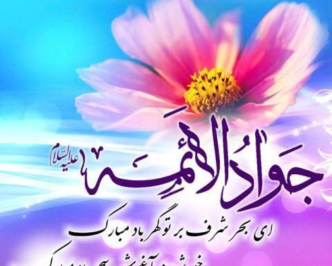عکس نوشته غدیر فتوکده