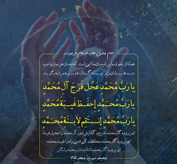 عکس نوشته قائم آل محمد
