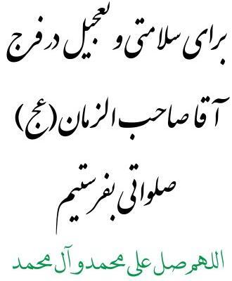 عکس نوشته قائم آل محمد