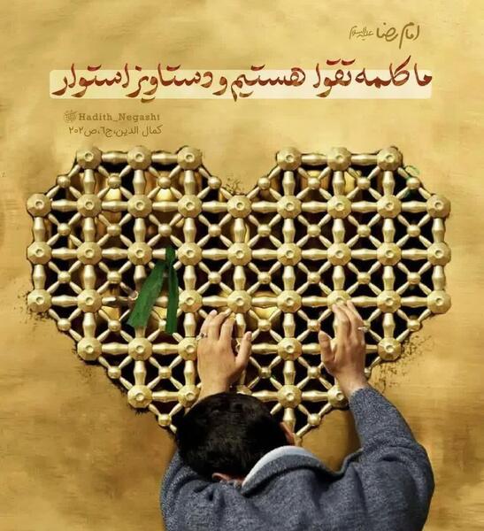 عکس نوشته قائم آل محمد