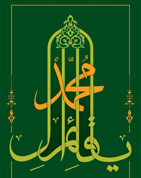 عکس نوشته قائم آل محمد