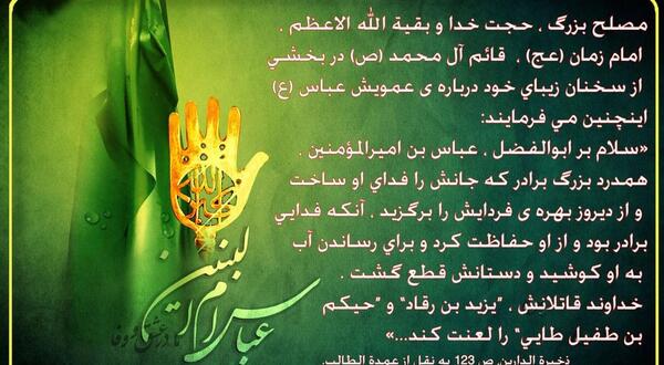 عکس نوشته قائم آل محمد