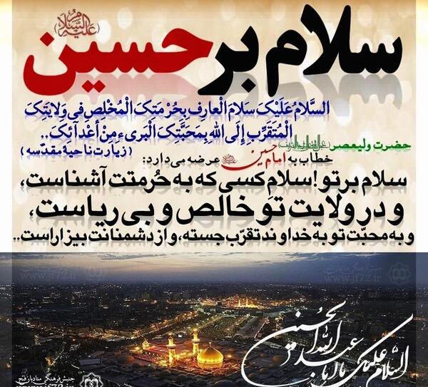عکس نوشته قائم آل محمد