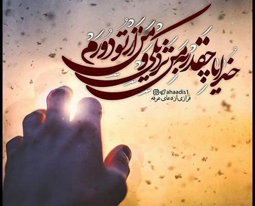 عکس نوشته عرفه و عید قربان