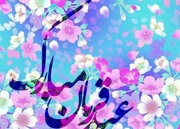 عکس نوشته تبریک عید قربان ۱۴۰۲
