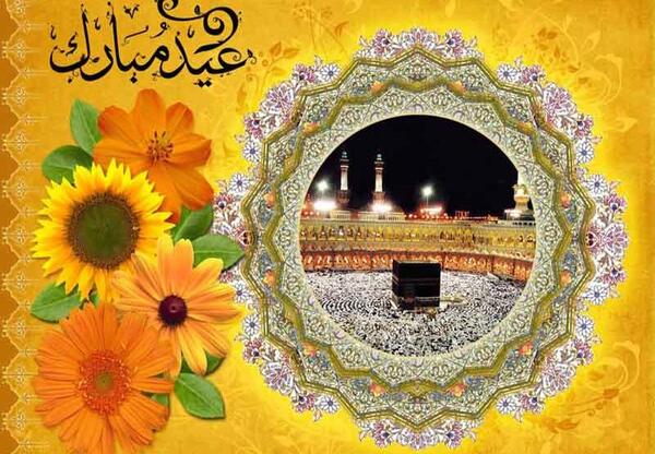عکس نوشته تبریک عید قربان رسمی