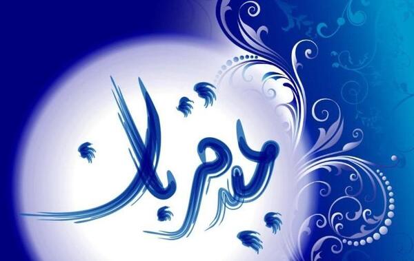 عکس نوشته تبریک عید قربان رسمی