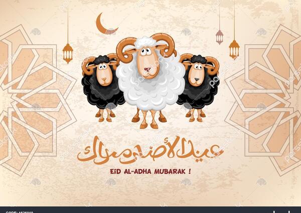 عکس نوشته قربانی عید قربان