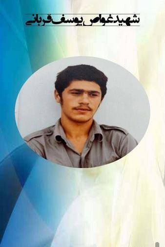 عکس نوشته شهید یوسف قربانی
