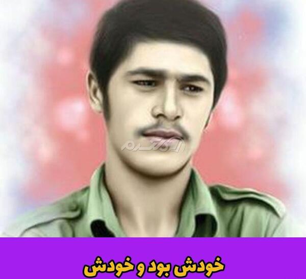 عکس نوشته شهید یوسف قربانی