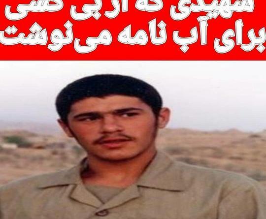 عکس نوشته شهید یوسف قربانی