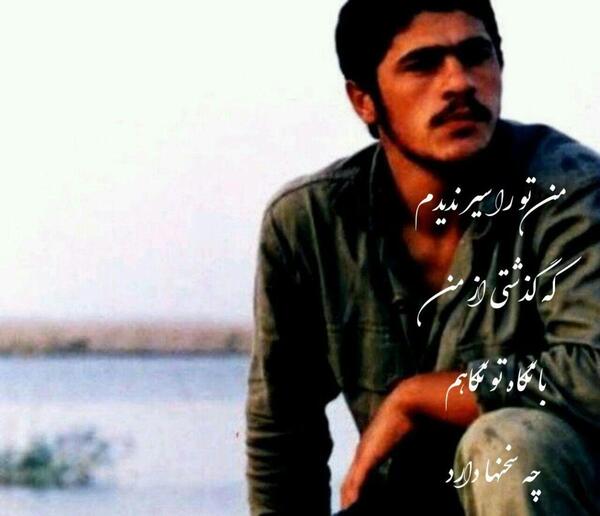 عکس نوشته شهید یوسف قربانی