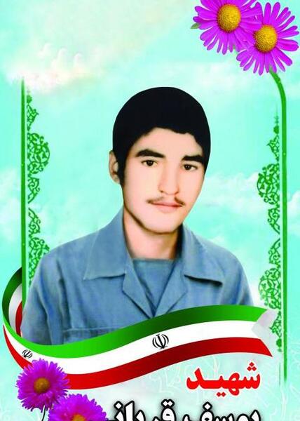 عکس نوشته شهید یوسف قربانی