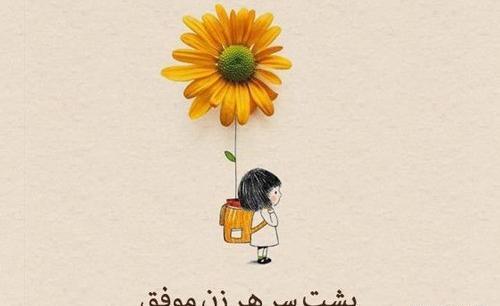 عکس نوشته زنان قدرتمند