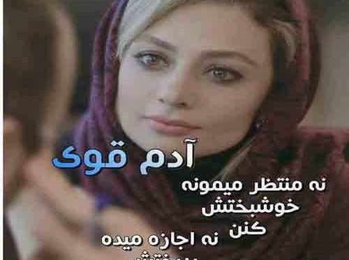 عکس نوشته زنان قدرتمند