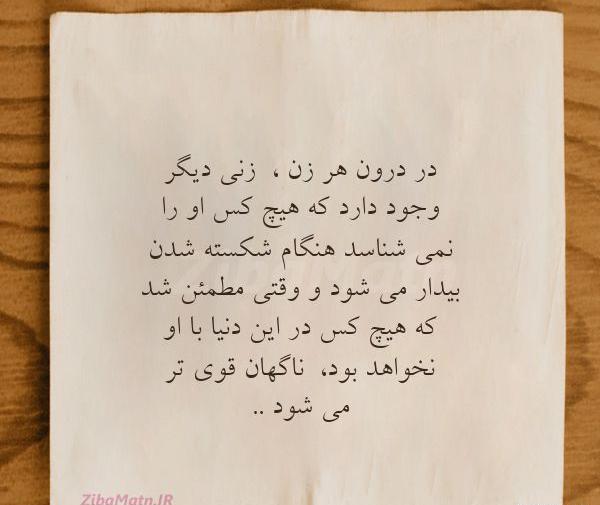 عکس نوشته زنان قدرتمند