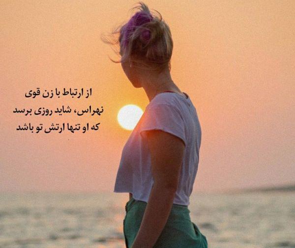 عکس نوشته زنان قدرتمند