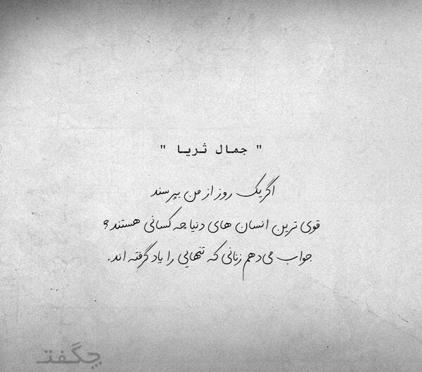 عکس نوشته زن قدرتمند