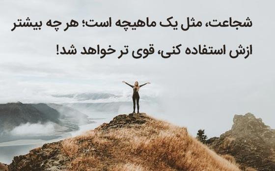 عکس نوشته زن قدرتمند