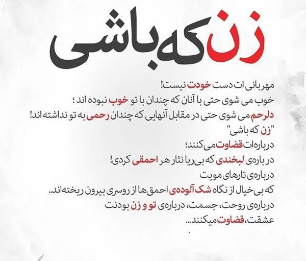 عکس نوشته در مورد زنان قدرتمند