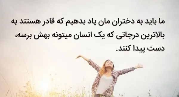 عکس نوشته در مورد زنان قدرتمند