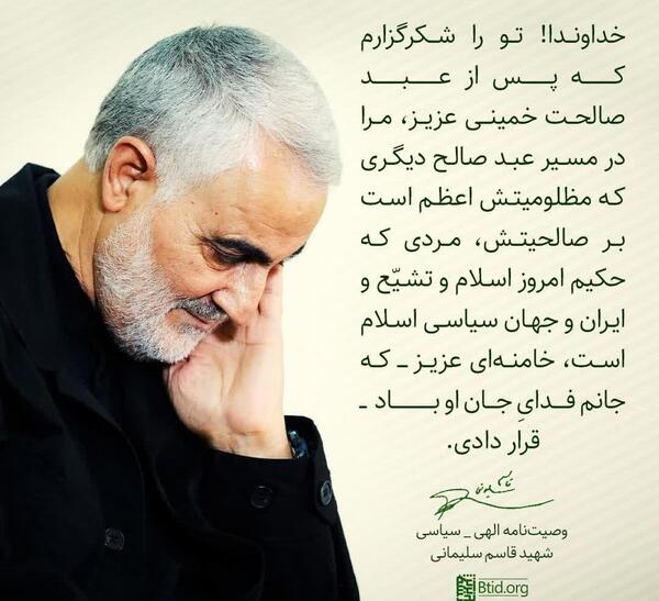 عکس نوشته های حاج قاسم سلیمانی