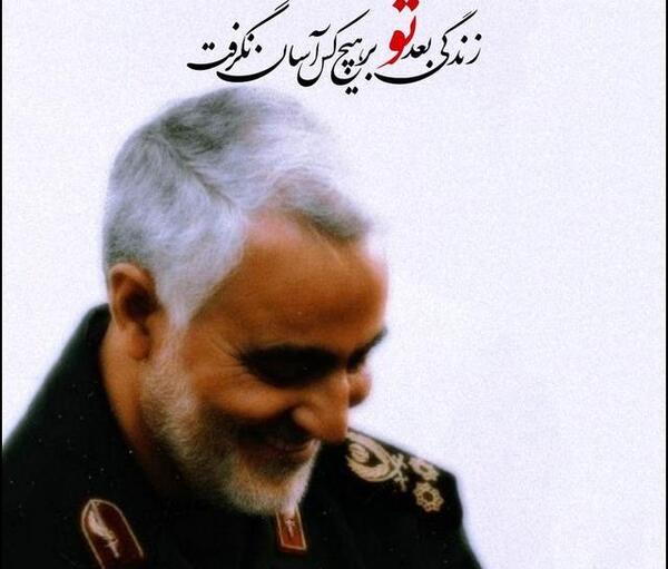 عکس نوشته سردار شهید حاج قاسم سلیمانی