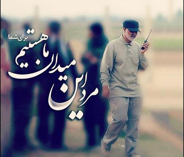عکس نوشته برای شهادت حاج قاسم سلیمانی