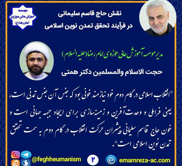 عکس نوشته برای شهادت حاج قاسم سلیمانی