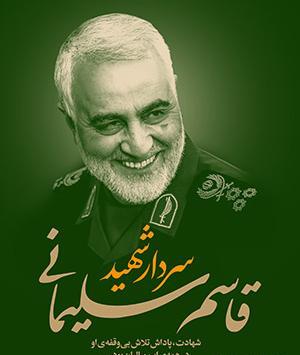 عکس نوشته رهبر و حاج قاسم