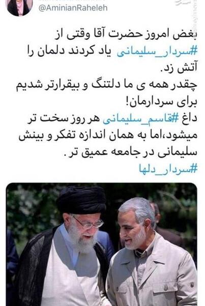 عکس نوشته رهبر و حاج قاسم