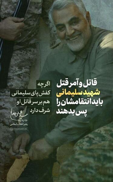 عکس نوشته رهبر و حاج قاسم