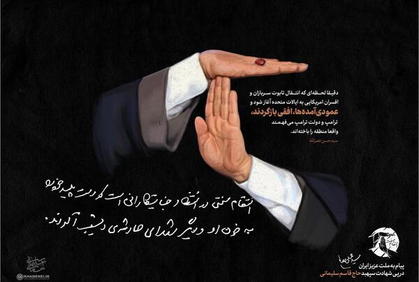 عکس نوشته درباره حاج قاسم
