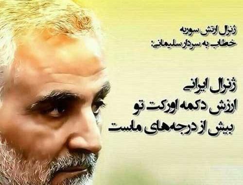 عکس نوشته درباره حاج قاسم