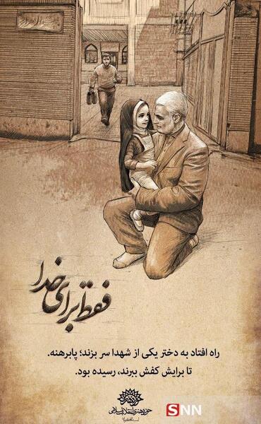 عکس نوشته درباره حاج قاسم
