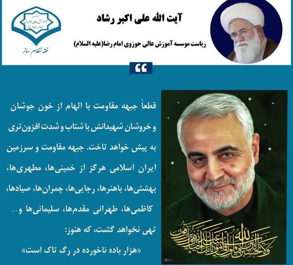 عکس نوشته در مورد شهادت حاج قاسم سلیمانی